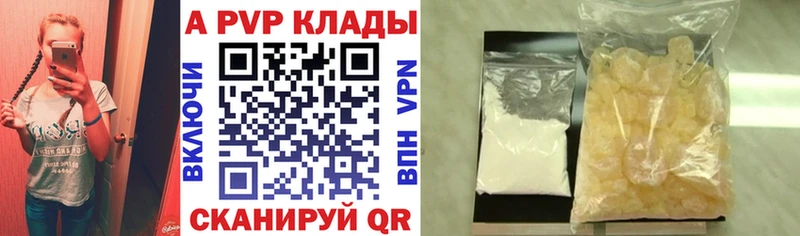 где купить наркоту гидра зеркало Alpha PVP Crystall Вятские Поляны