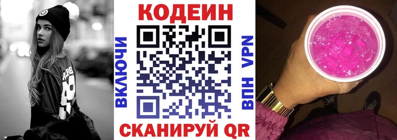 купить наркотики цена  Вятские Поляны  Кодеиновый сироп Lean напиток Lean (лин) 