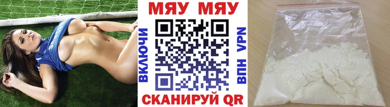 МЯУ-МЯУ кристаллы  Вятские Поляны 