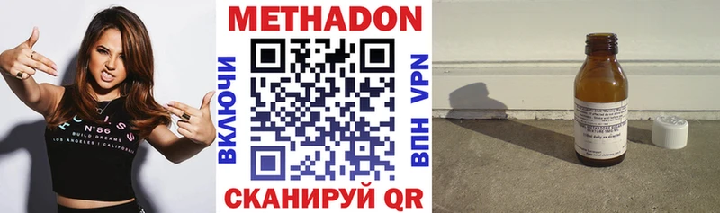 МЕТАДОН methadone  хочу наркоту  блэк спрут как войти  Вятские Поляны 